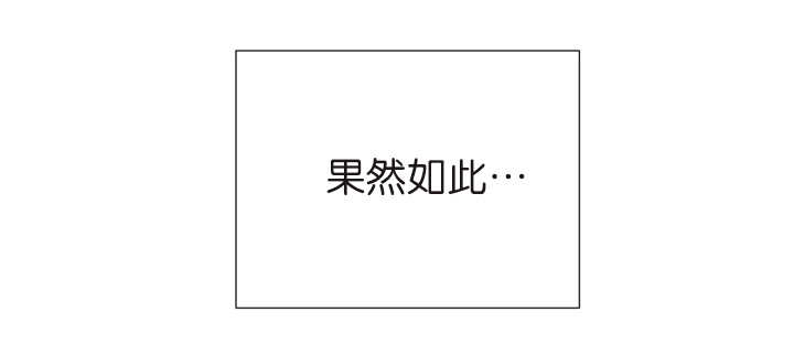 旷野之息箭漫画,第75章：早该知道2图