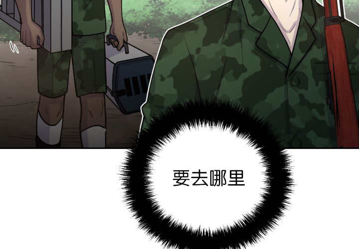 旷野之息箭漫画,第81章：要去哪里2图