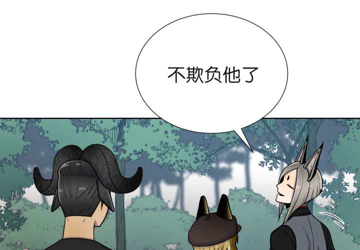 旷野之息箭漫画,第75章：早该知道2图
