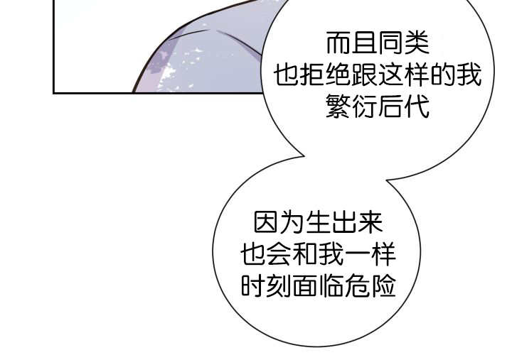 旷野之息漫画,第87章：向往外界1图