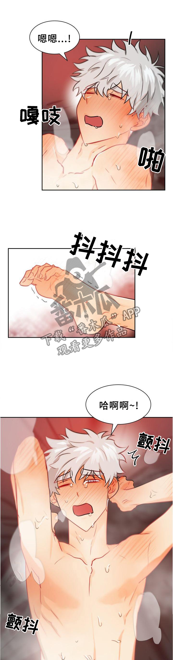 旷野之息箭漫画,第141章：【第二季完结】有你的地方1图