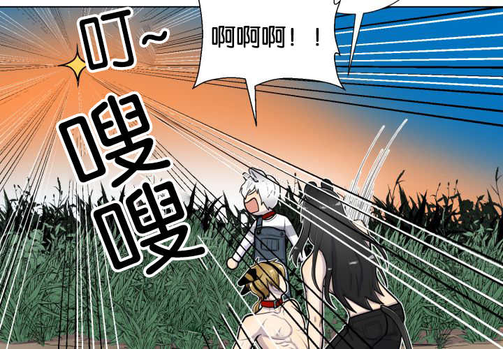 旷野之息箭漫画,第47章：你这疯子1图