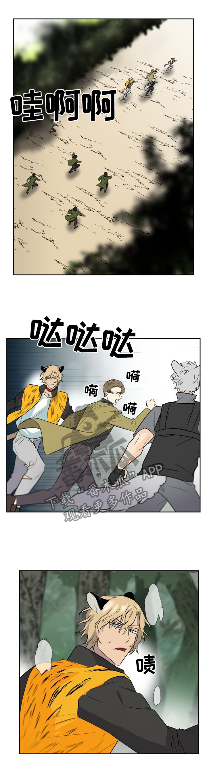 旷野之息箭漫画,第136章：【第二季】枪击2图