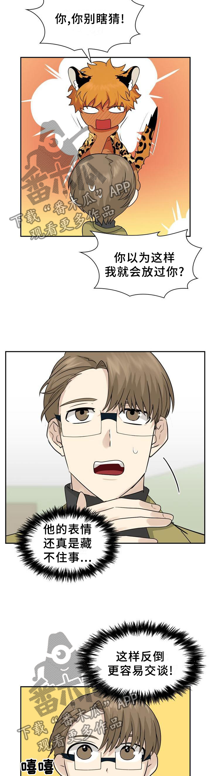 旷野之息箭漫画,第126章：【第二季】重要的人2图