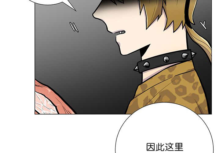 旷野之息箭漫画,第5章：那天失控2图