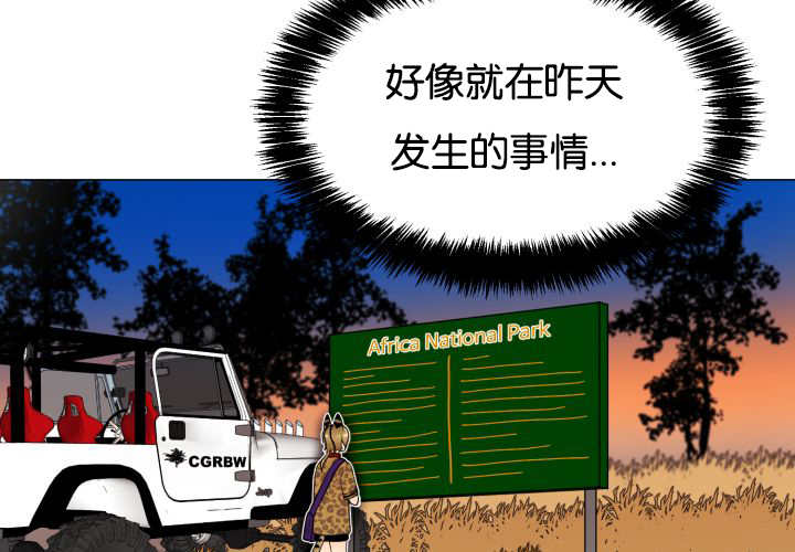 旷野之息箭漫画,第45章：再摇一下1图