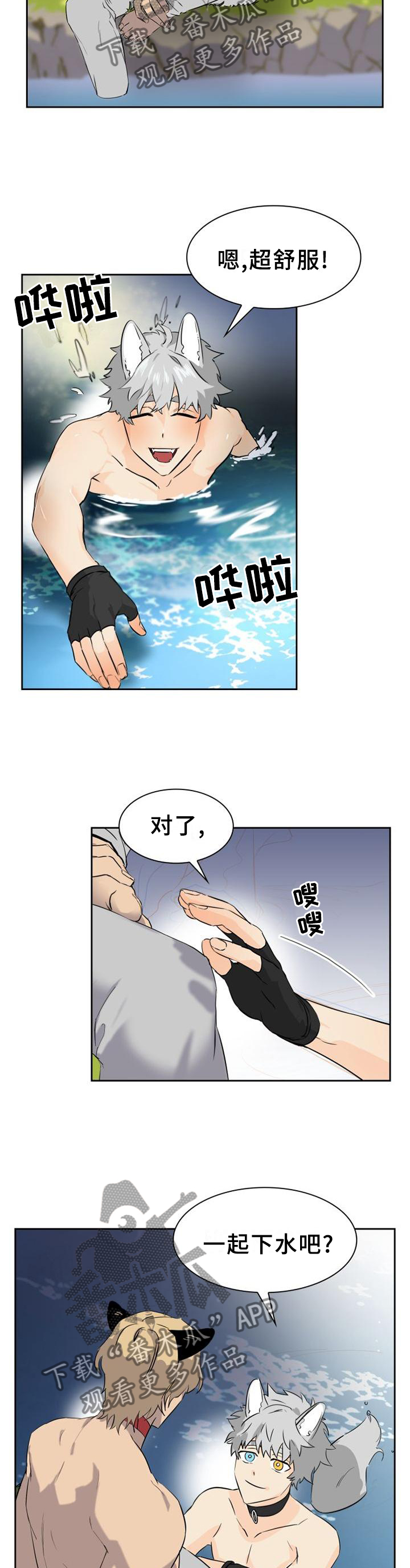 旷野之息箭漫画,第133章：【第二季】清爽1图
