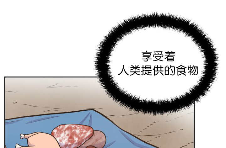 旷野之息箭漫画,第85章：悄声无息2图