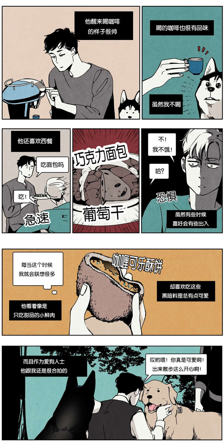 入夜后北京降雪将再度加强漫画,第20章：前任2图