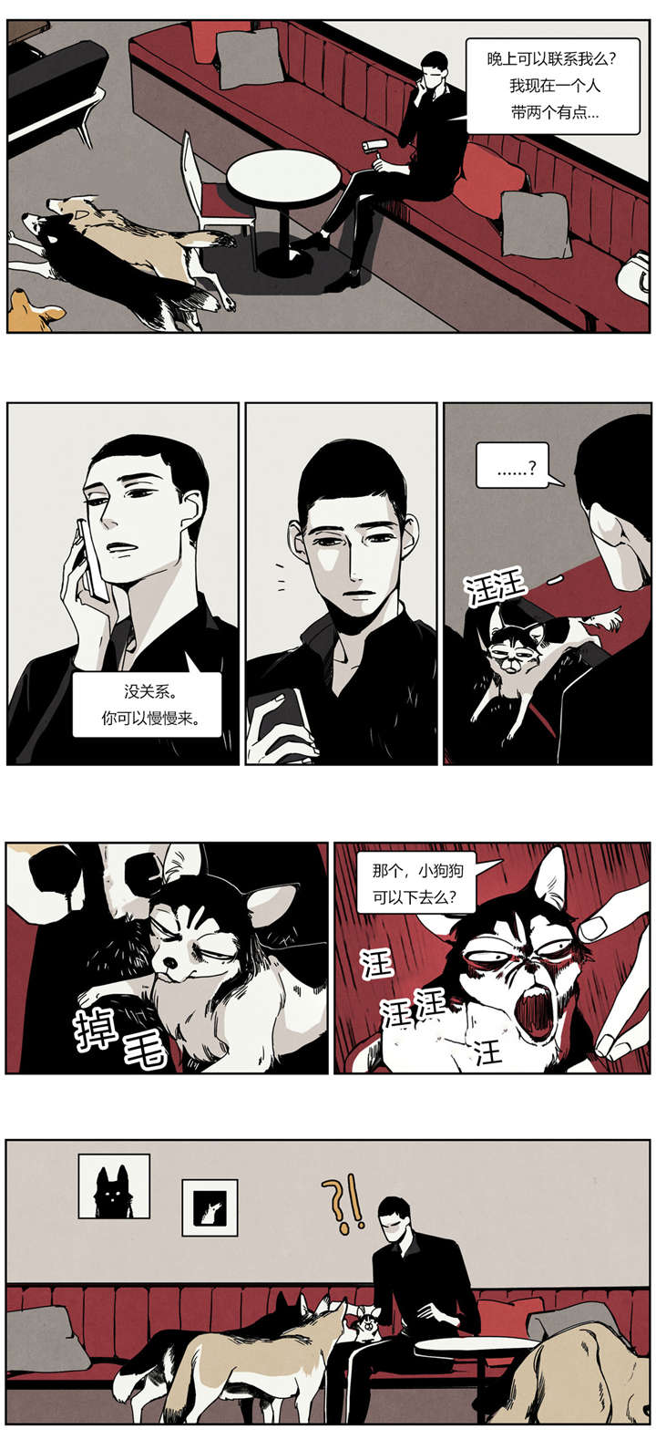 入夜 释义漫画,第23章：纠结患者1图