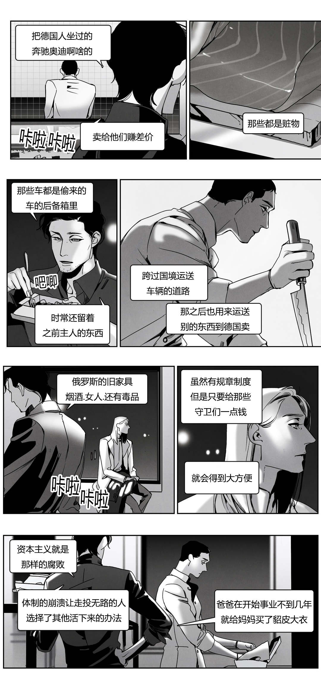 入夜是几点漫画,第45章：他的爱人2图