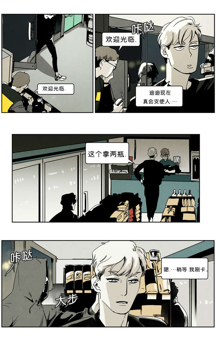 入夜对他上瘾有声小说漫画,第38章：遭突袭2图