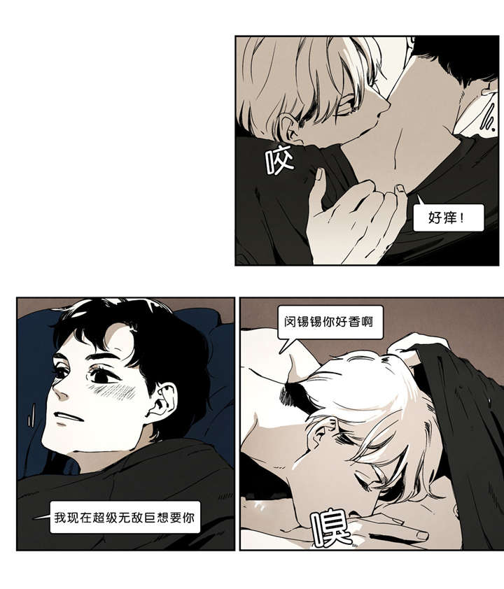 入夜为人资源漫画,第32章：清除行动2图