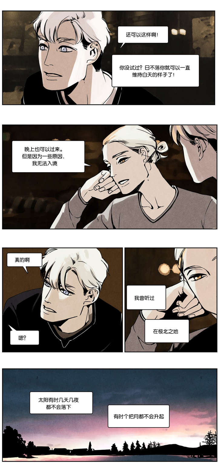 入夜为人漫画,第19章：两狗会谈1图