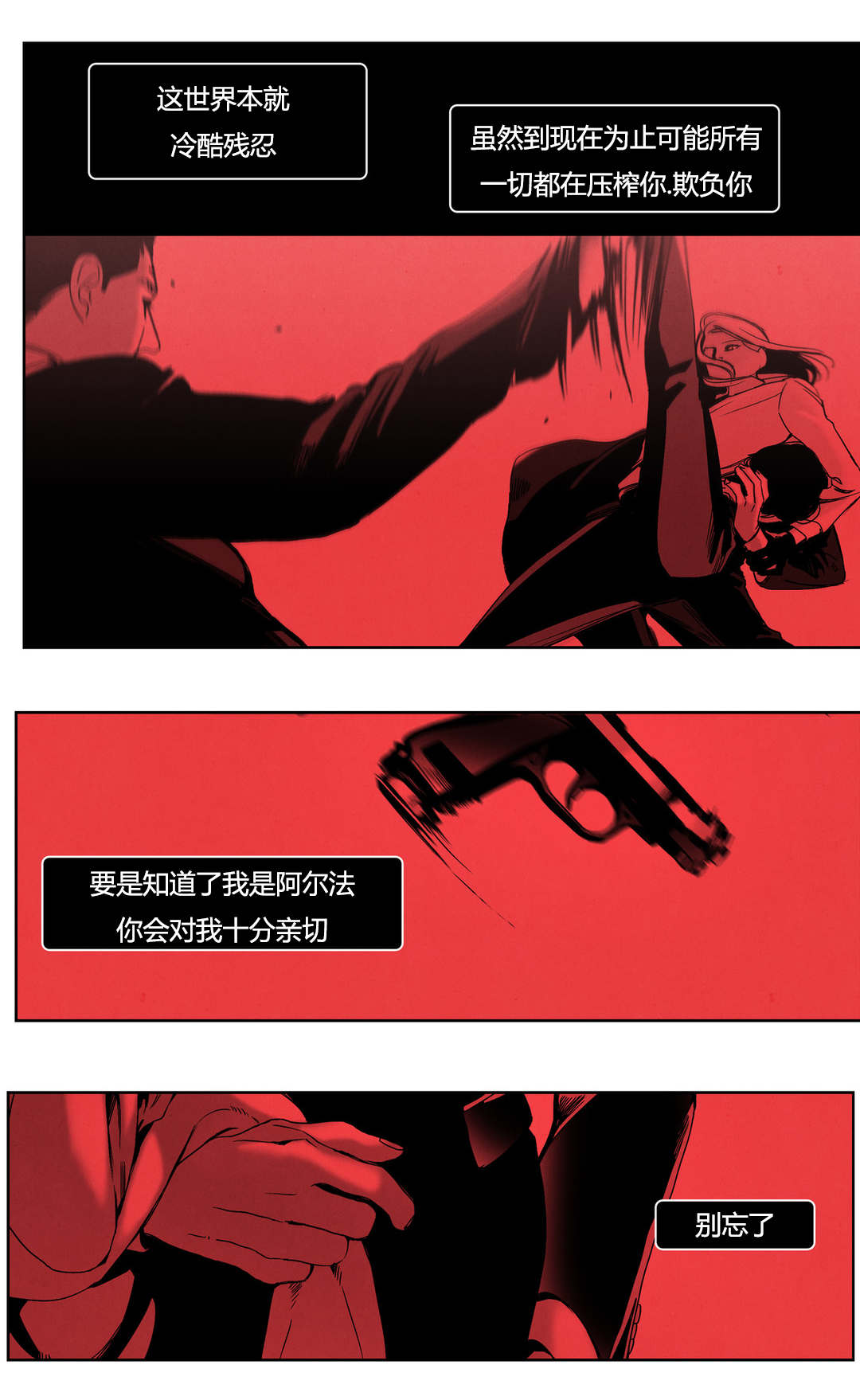 入夜润物细无声全文免费阅读漫画,第46章：你的名字1图