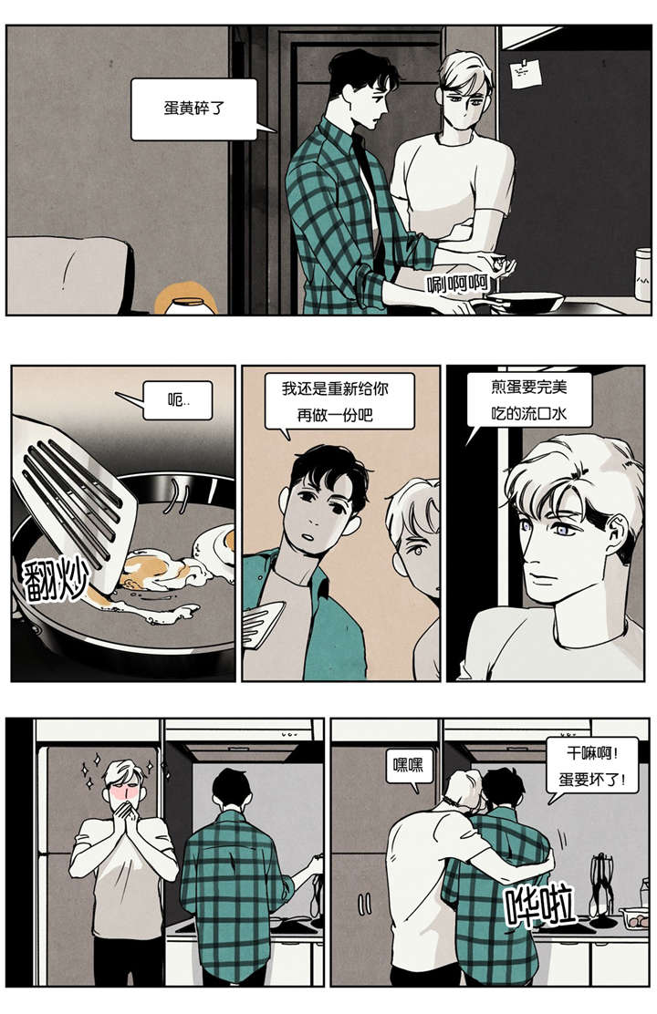 入夜渐微凉繁花落地成霜完整版漫画,第20章：前任2图