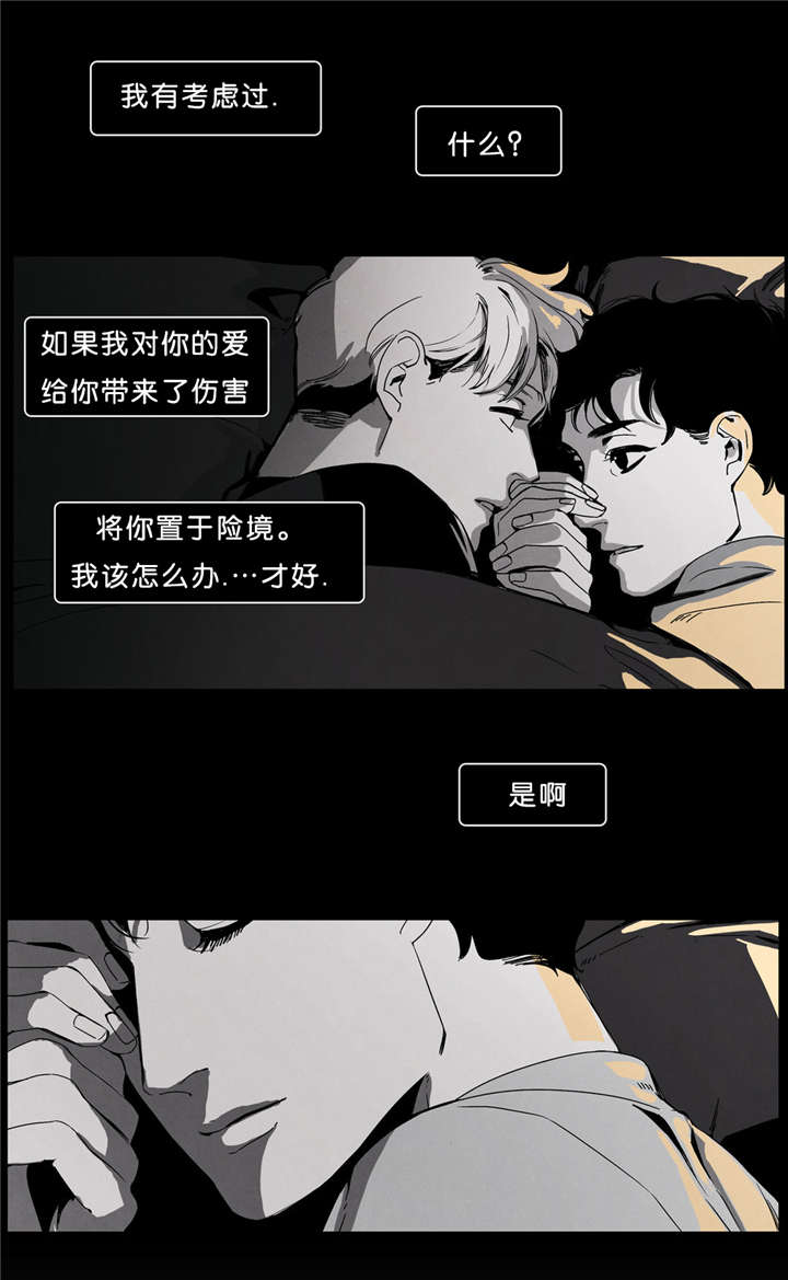 入夜免费读全文漫画,第41章：出院1图