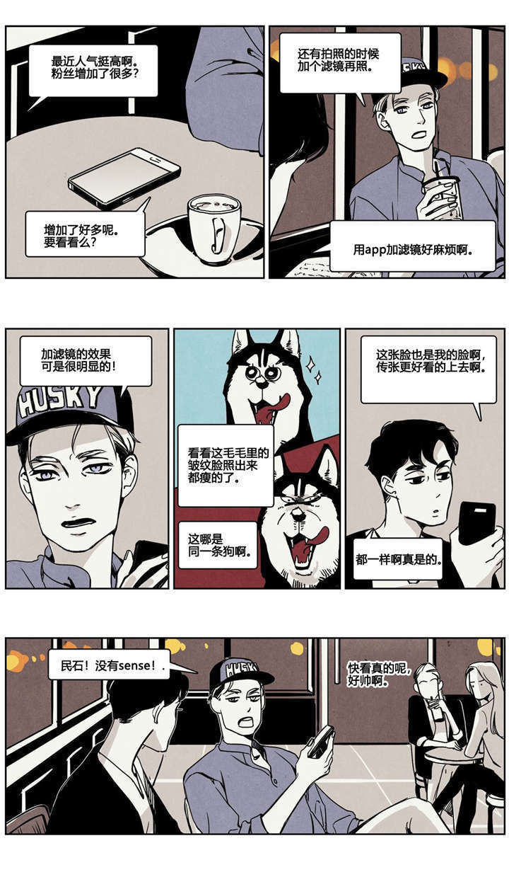 入夜润物细无声全文免费阅读漫画,第9章：告白2图