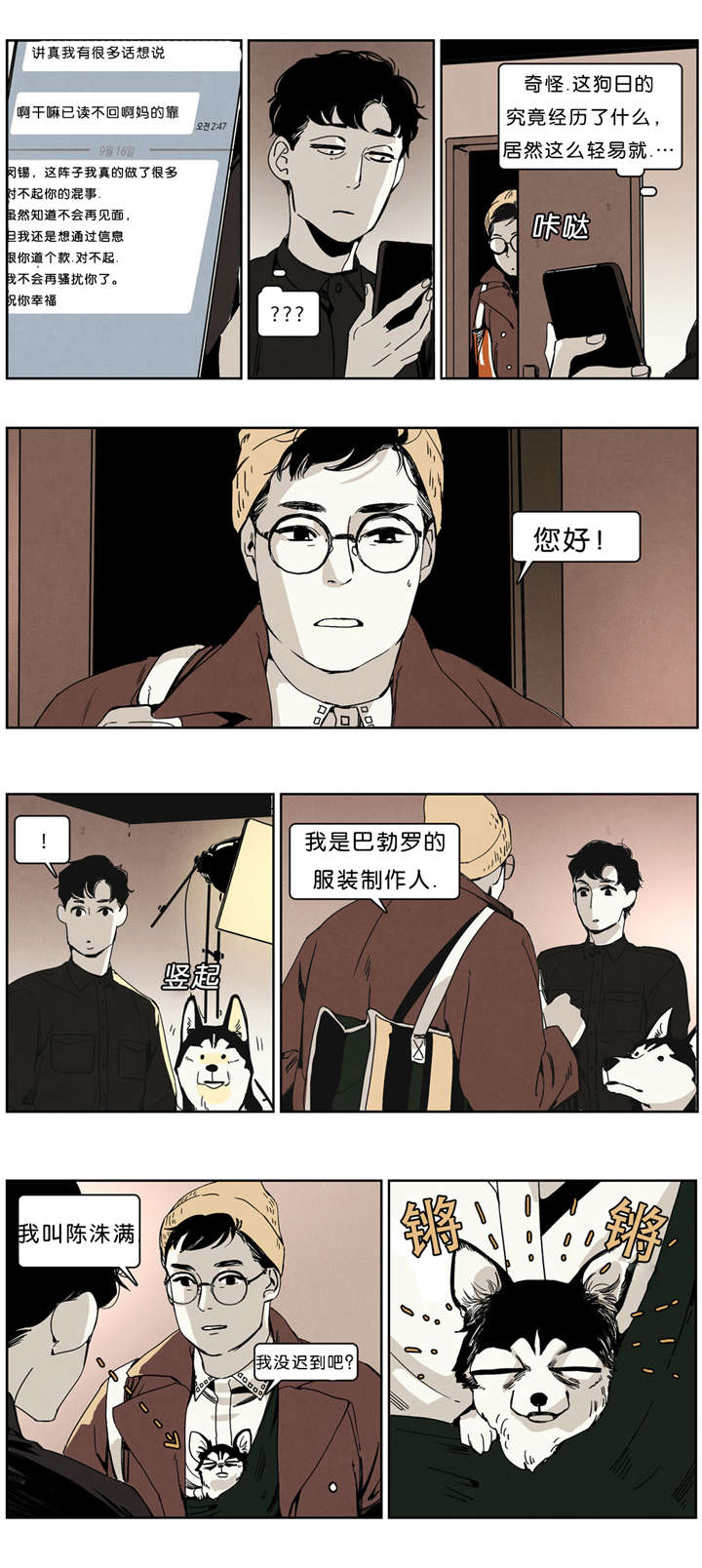 入夜对她上瘾大结局漫画,第36章：模特2图