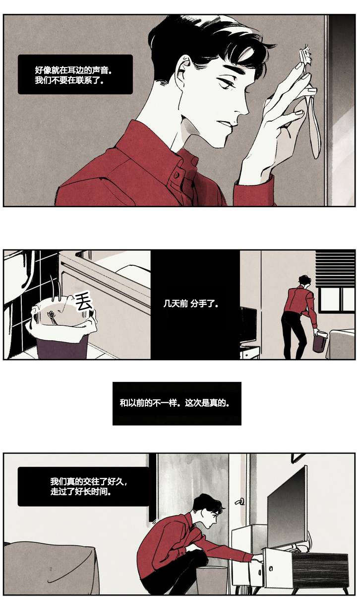 入夜啥意思漫画,第1章：领狗记2图