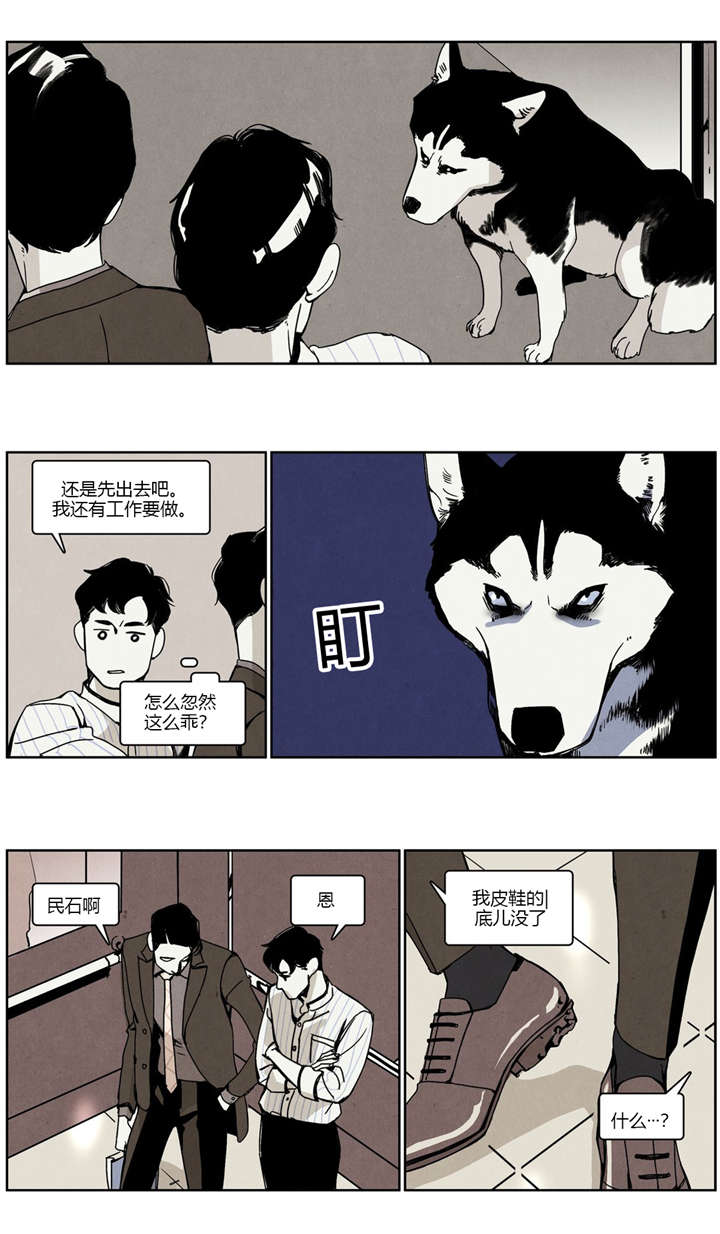 入夜为人漫画,第22章：第一次吵架1图