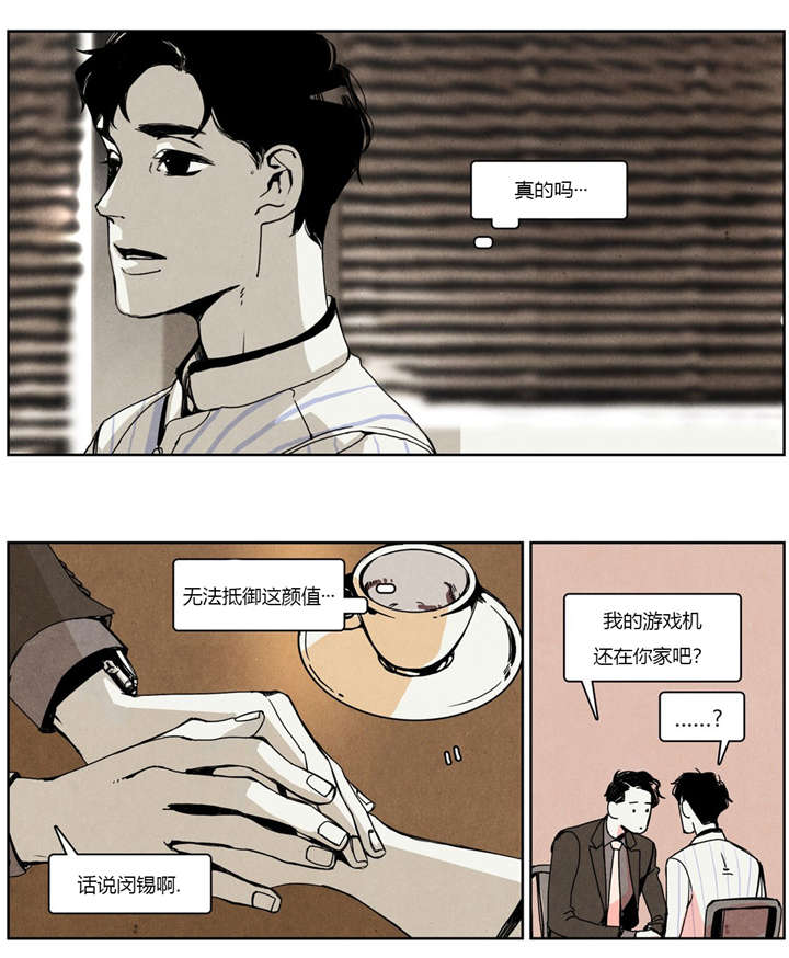 入夜为人漫画,第21章：前任撞上现任2图