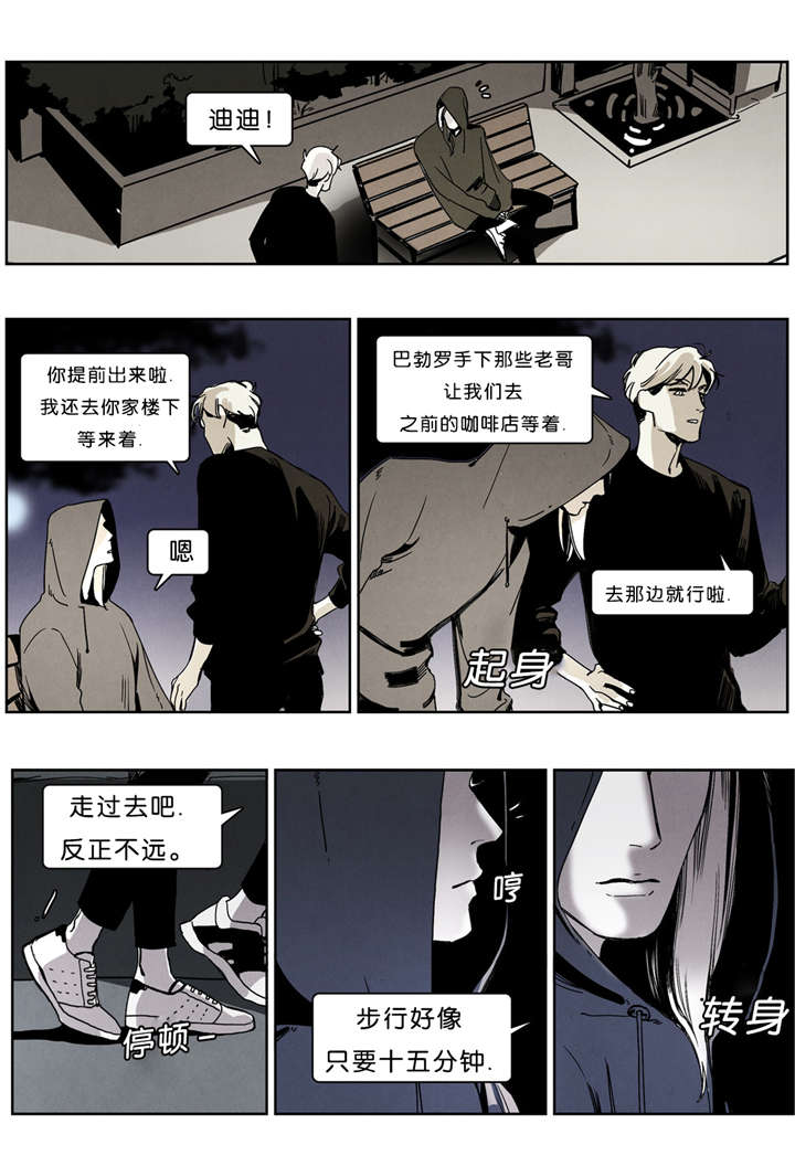 入夜逢魔时漫画,第38章：遭突袭2图