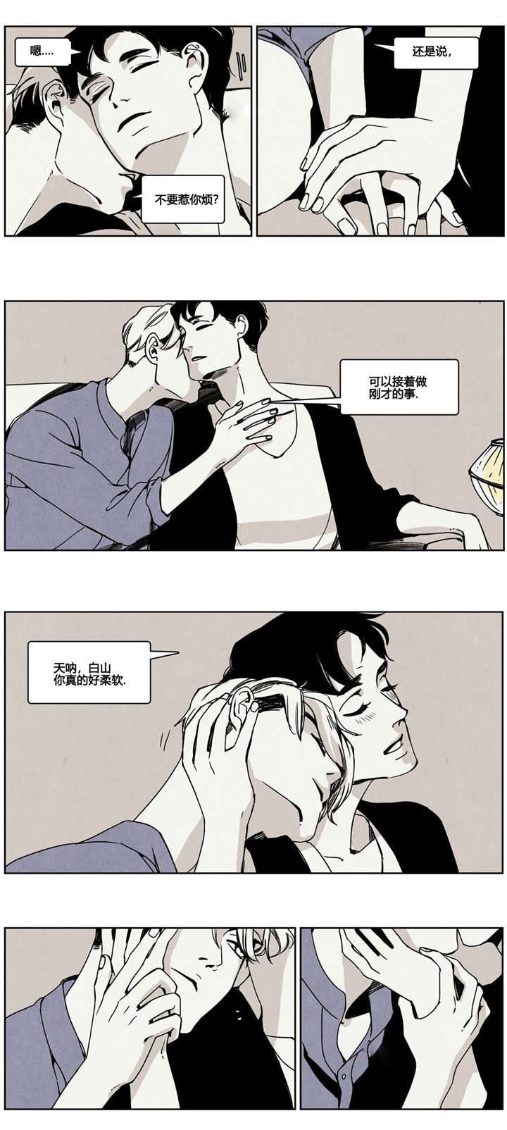 入夜时分漫画,第11章：你和别人不一样1图