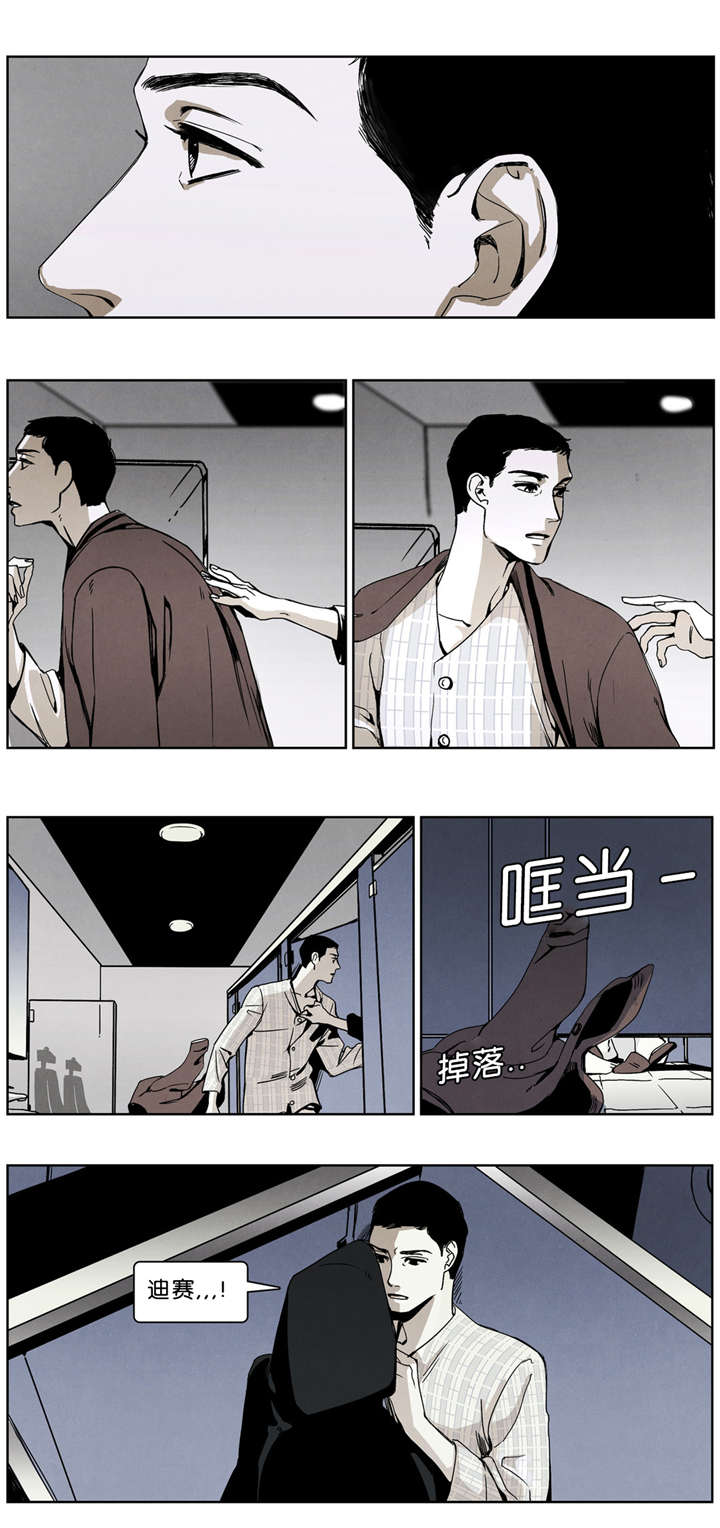 入夜为你着迷短视频漫画,第40章：不听话2图