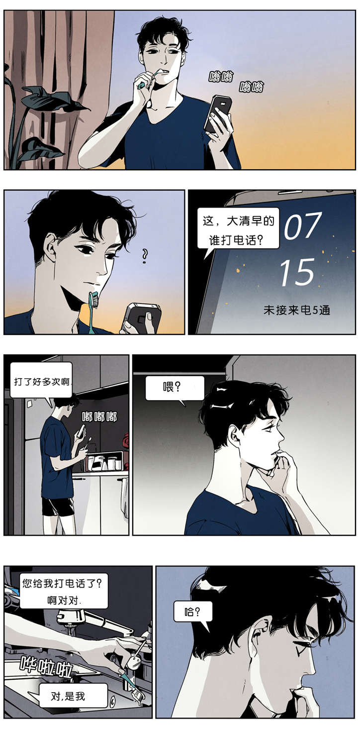 入夜对她上瘾小说的读后感漫画,第33章：后果很严重1图