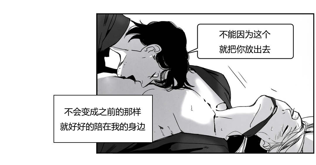 入夜渐微凉繁花落地成霜完整版漫画,第49章：陌生的狗2图