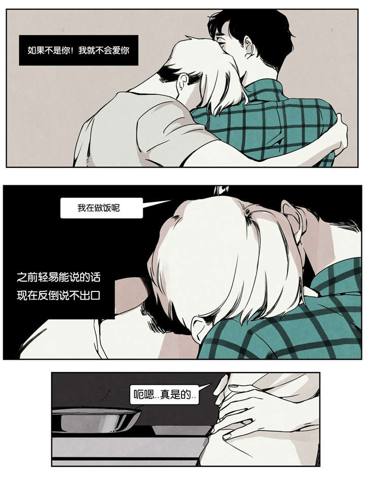 入夜为你着迷短视频漫画,第20章：前任1图