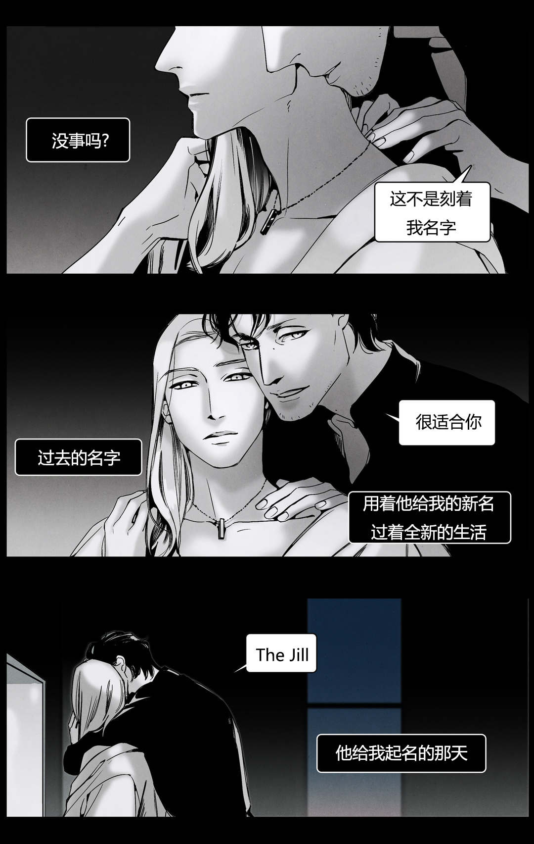 入夜为人漫画,第47章：谎言的味道1图