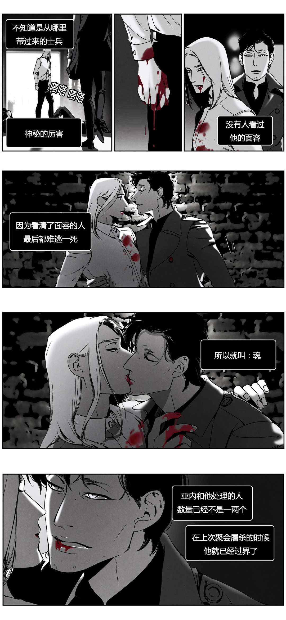 入夜我们谈恋爱什么歌漫画,第48章：项链2图