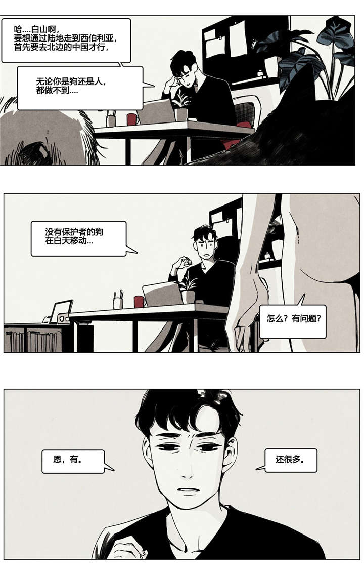 入夜意思漫画,第4章：离开1图