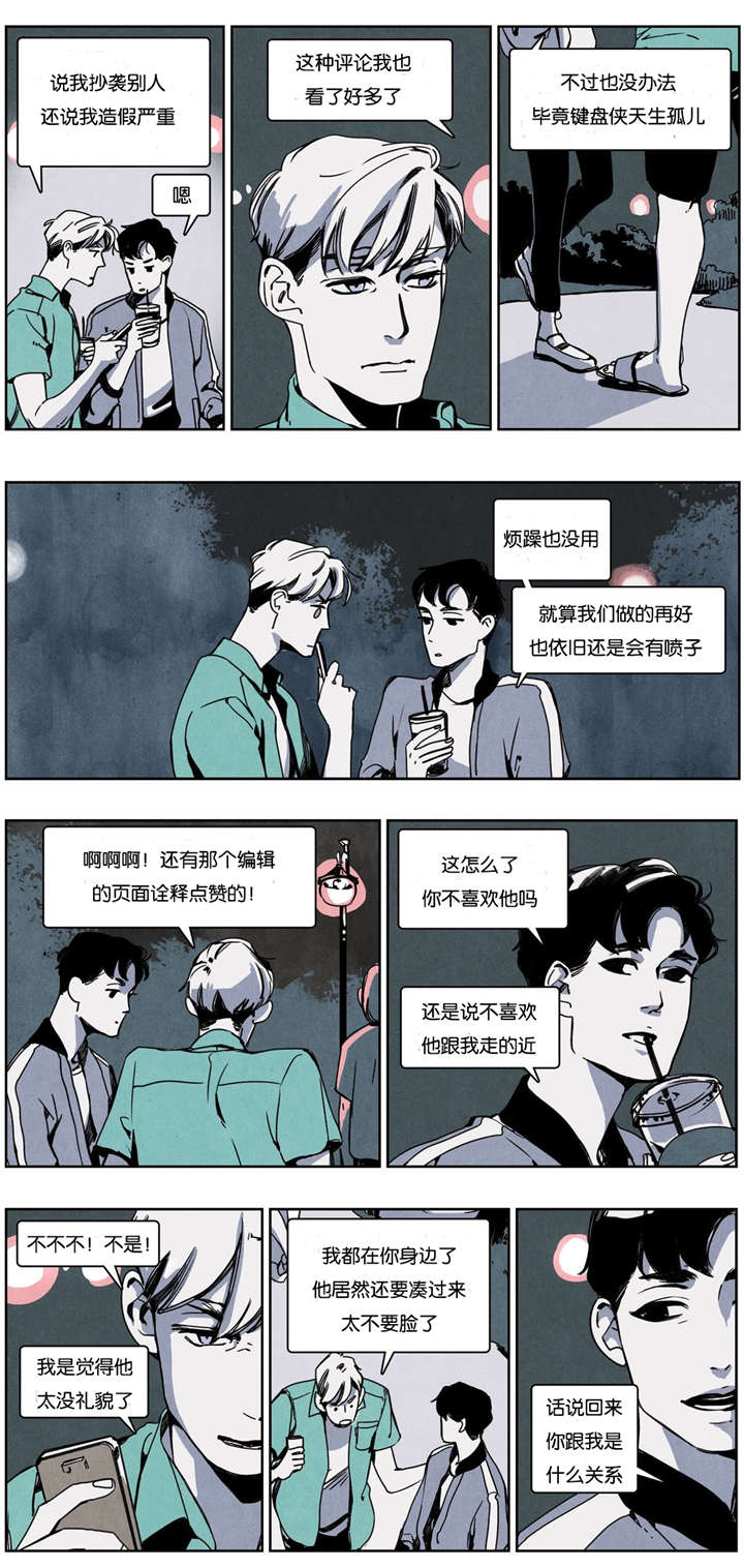 入夜人生就是旅行漫画,第13章：网络喷子1图