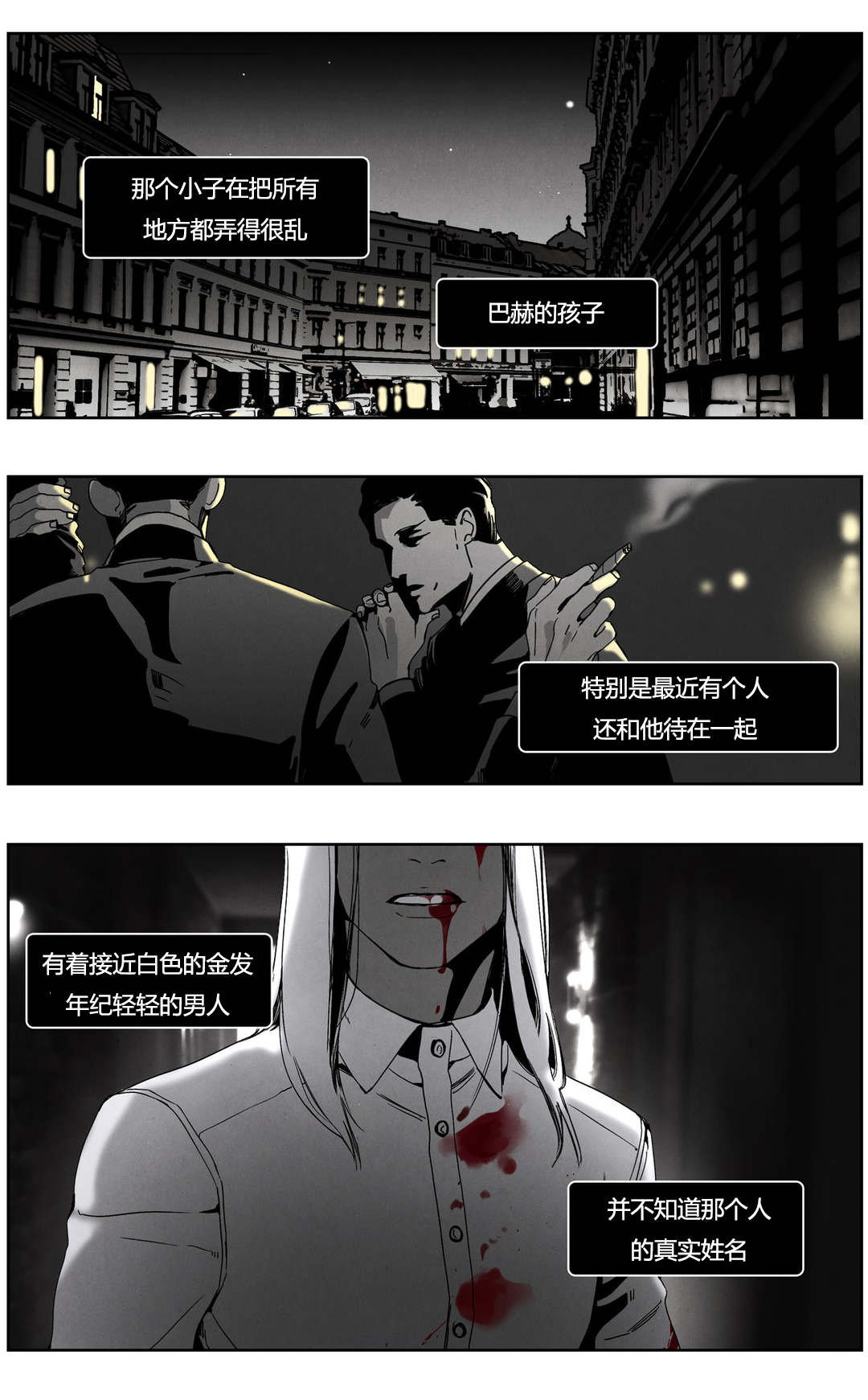 入夜我们谈恋爱什么歌漫画,第48章：项链1图