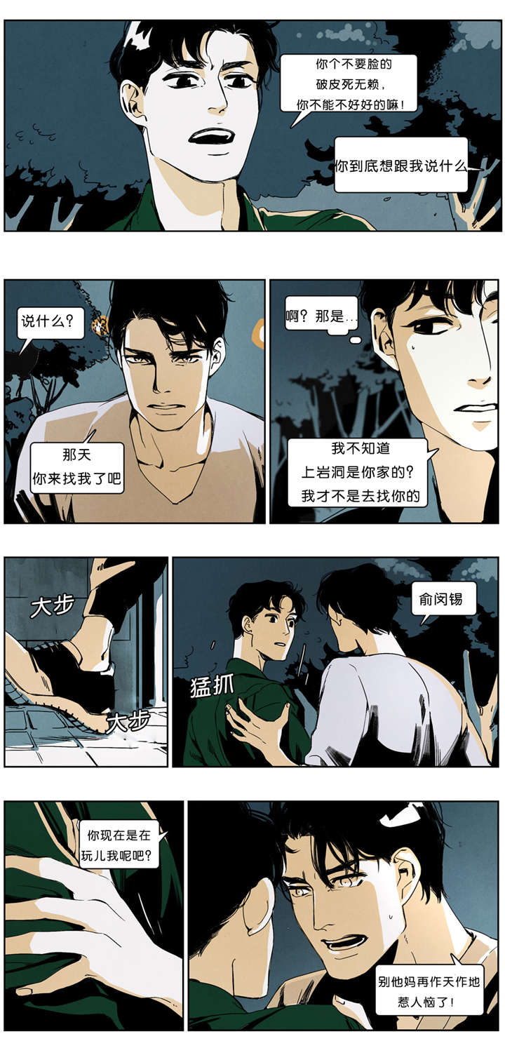 入夜润物细无声漫画,第34章：吉娃娃真身1图