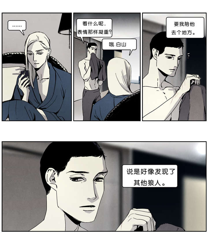 入夜为人漫画,第36章：模特1图