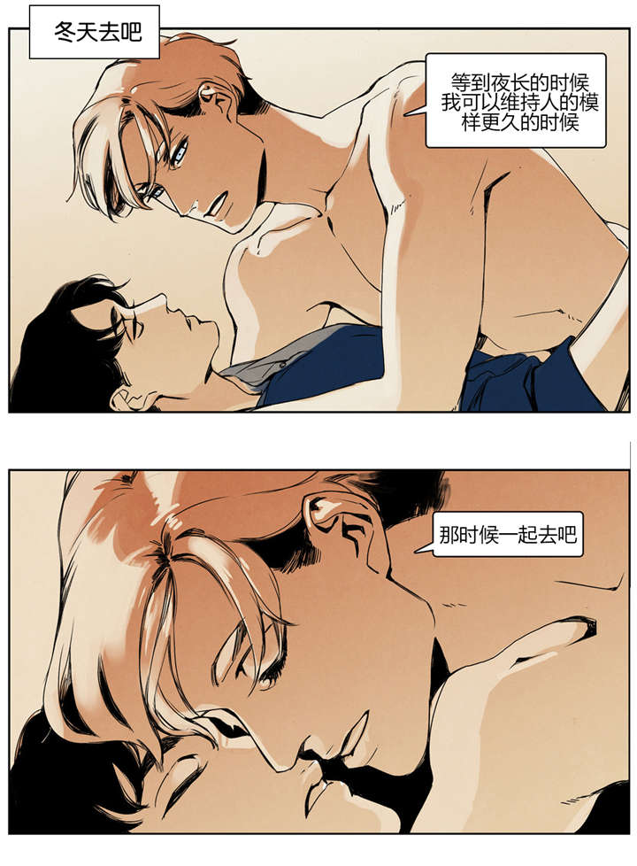 入夜润物细无声漫画,第30章：纠缠不休1图