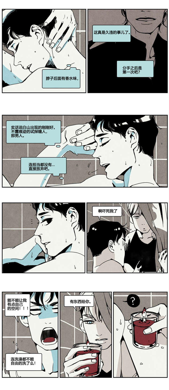 入夜对她上瘾小说的读后感漫画,第8章：粘人的狗1图