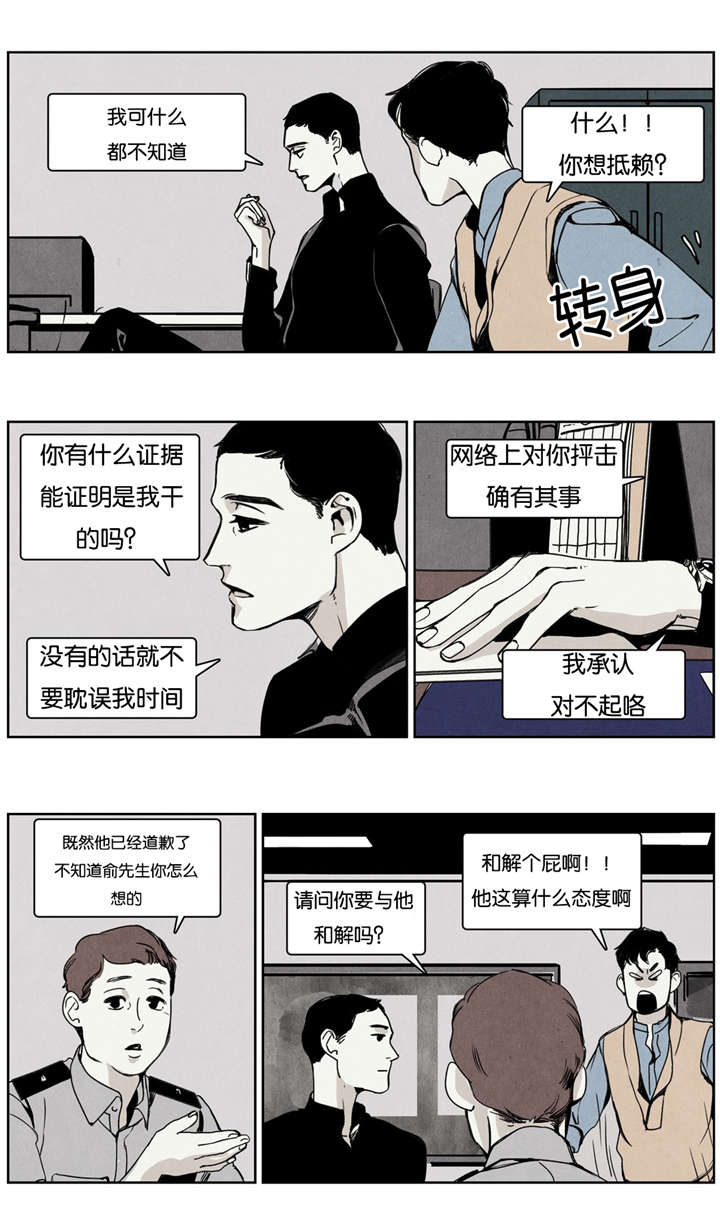 入夜为甚的胸痹多属何证漫画,第15章：同类2图