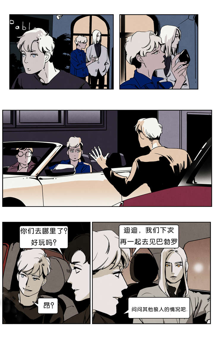 入夜对他上瘾有声小说漫画,第37章：出名1图