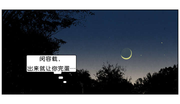 入夜为人资源漫画,第32章：清除行动1图