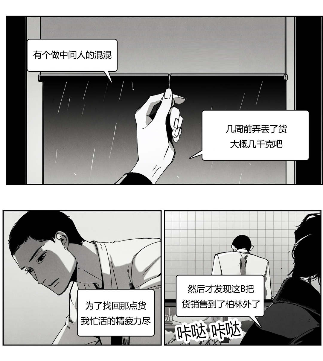 入夜为你着迷短视频漫画,第43章：一切的开端1图