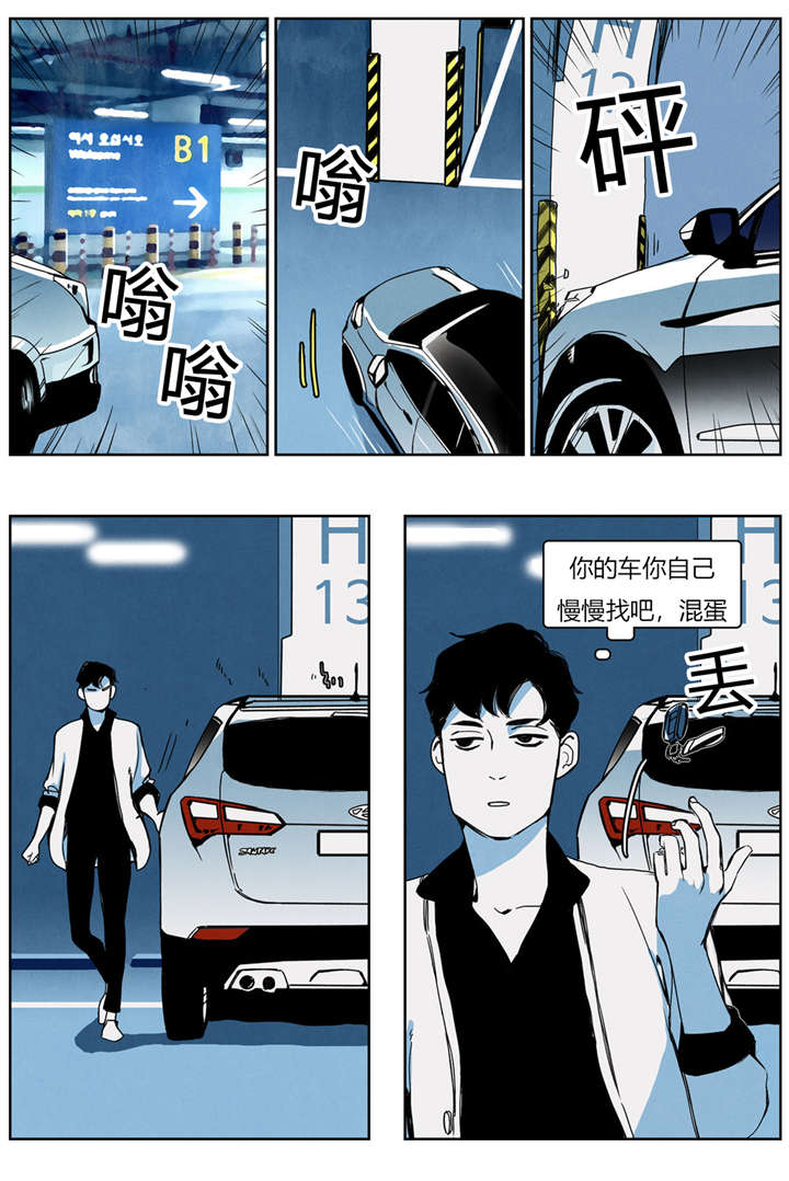 入夜 释义漫画,第29章：认错1图