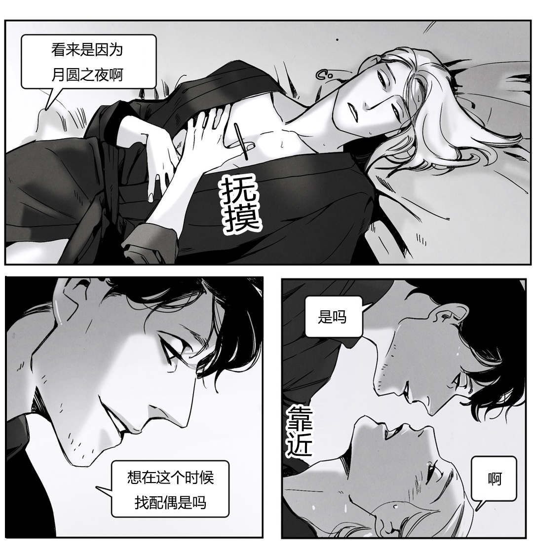 入夜心慌慌漫画,第49章：陌生的狗1图