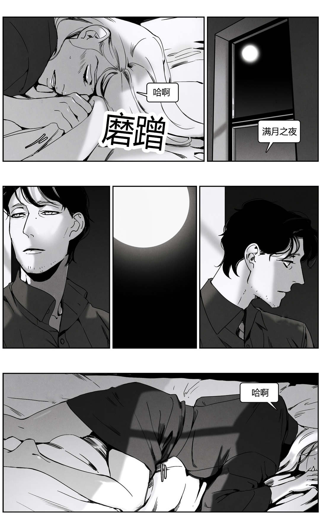 入夜为人漫画,第49章：陌生的狗1图