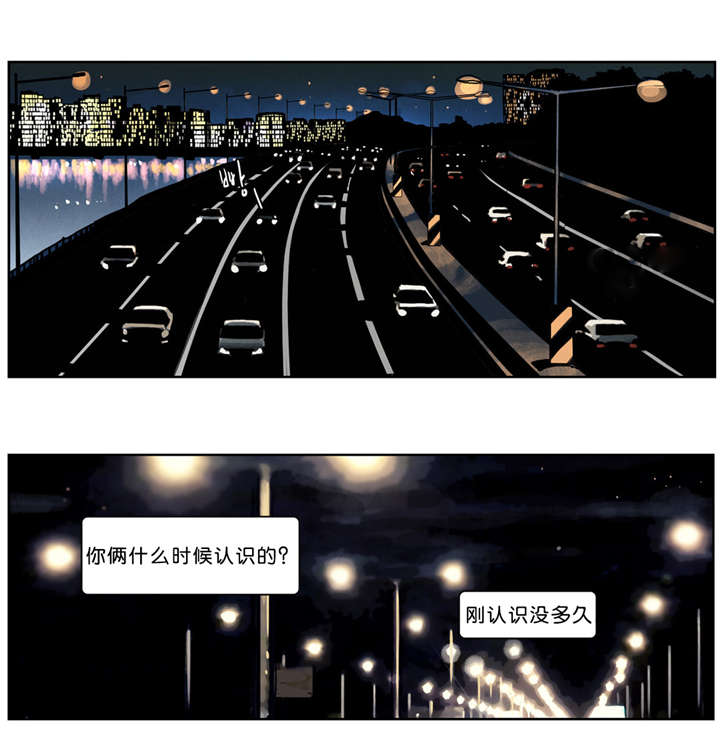 入夜了守夜人漫画,第37章：出名1图