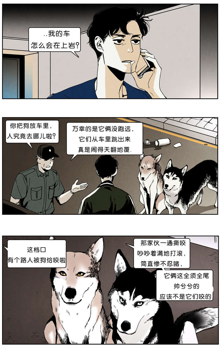 入夜对她上瘾小说的读后感漫画,第33章：后果很严重2图